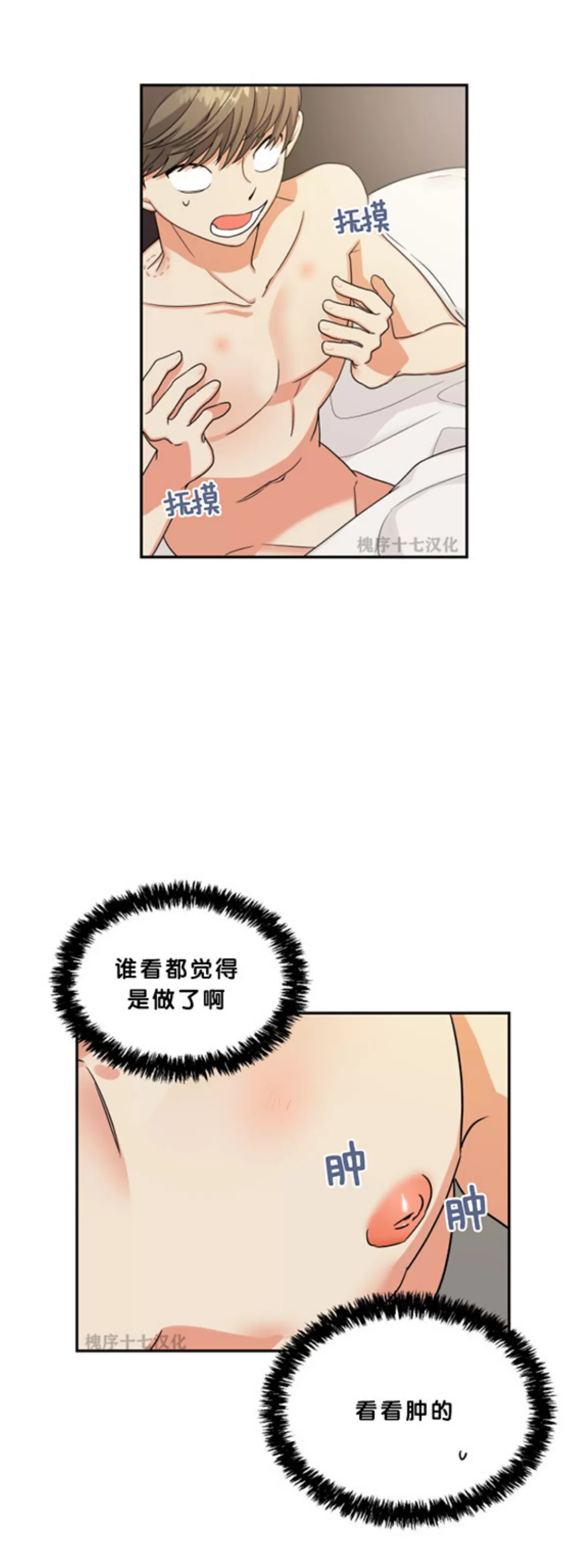 我那该死的XXX-第02话-楠楠漫画韓國漫畫-日漫-完全免費-最新最全的韓漫腐漫日漫網