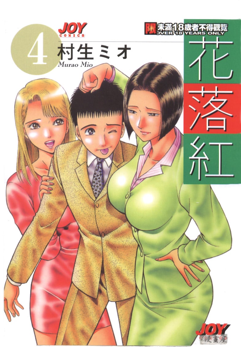 花は紅4