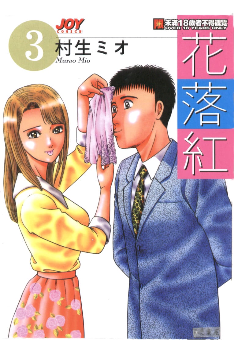 花は紅3