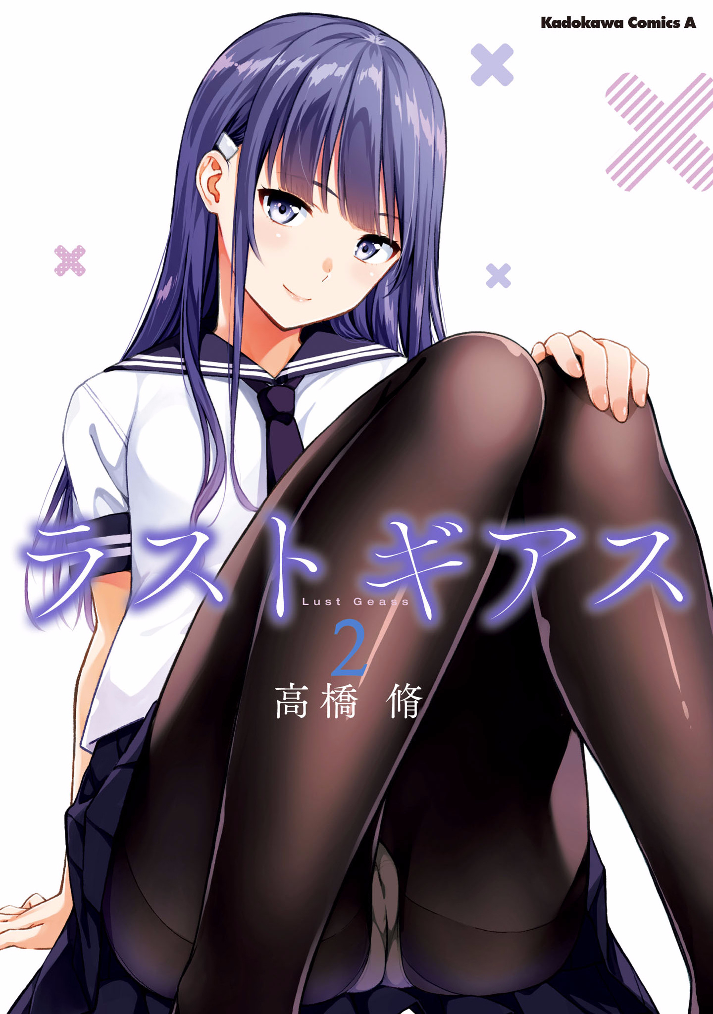 ラストギアス 02卷