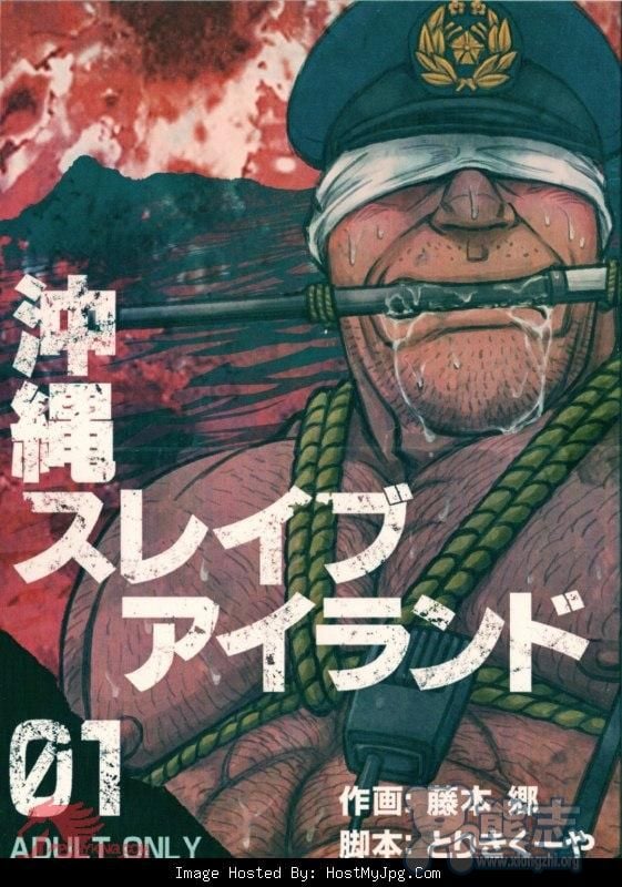沖縄スレイブアイランド