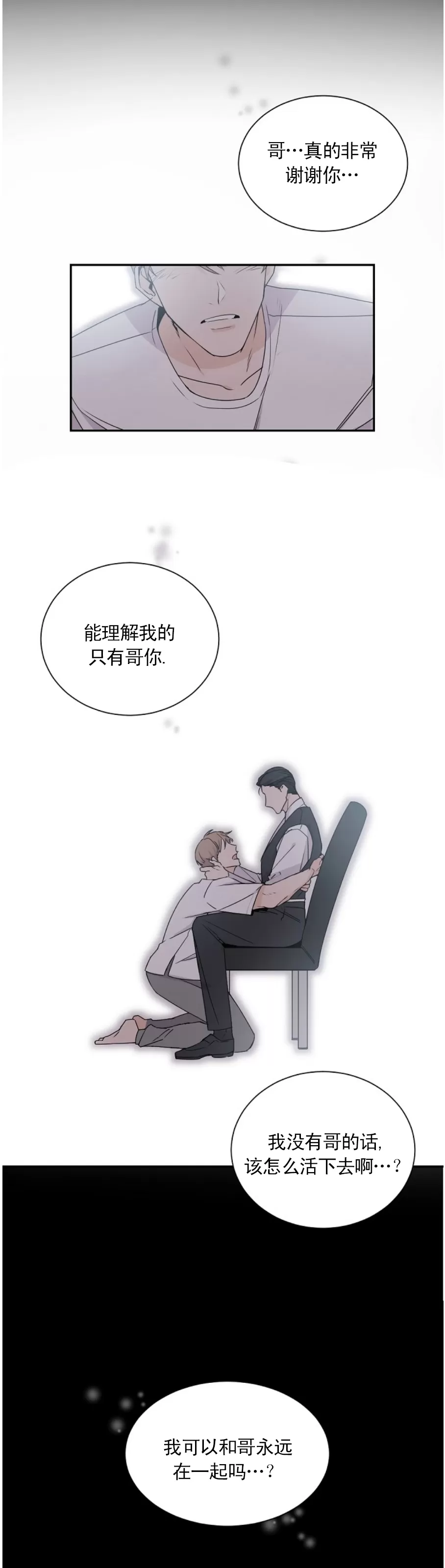 老板的小宝贝/Boss Bitch Baby-第28话-楠楠漫画韓國漫畫-最新最