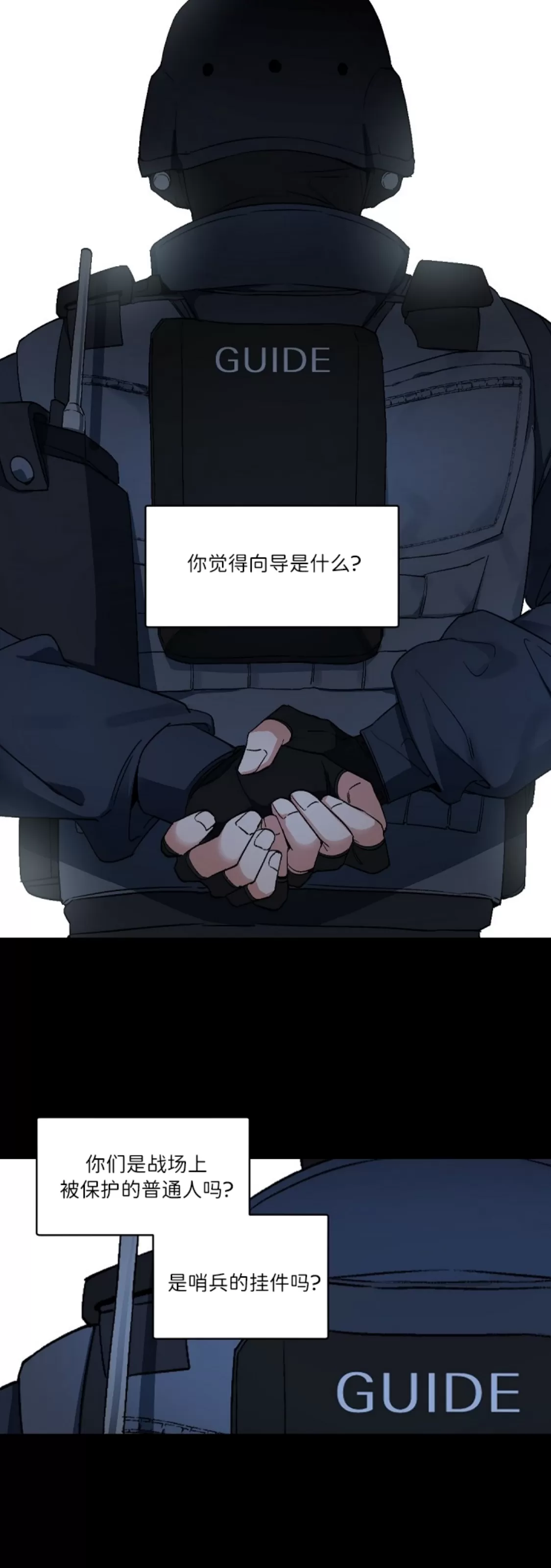 老板的小宝贝/Boss Bitch Baby-哨向AU外传02-楠楠漫画韓國漫畫