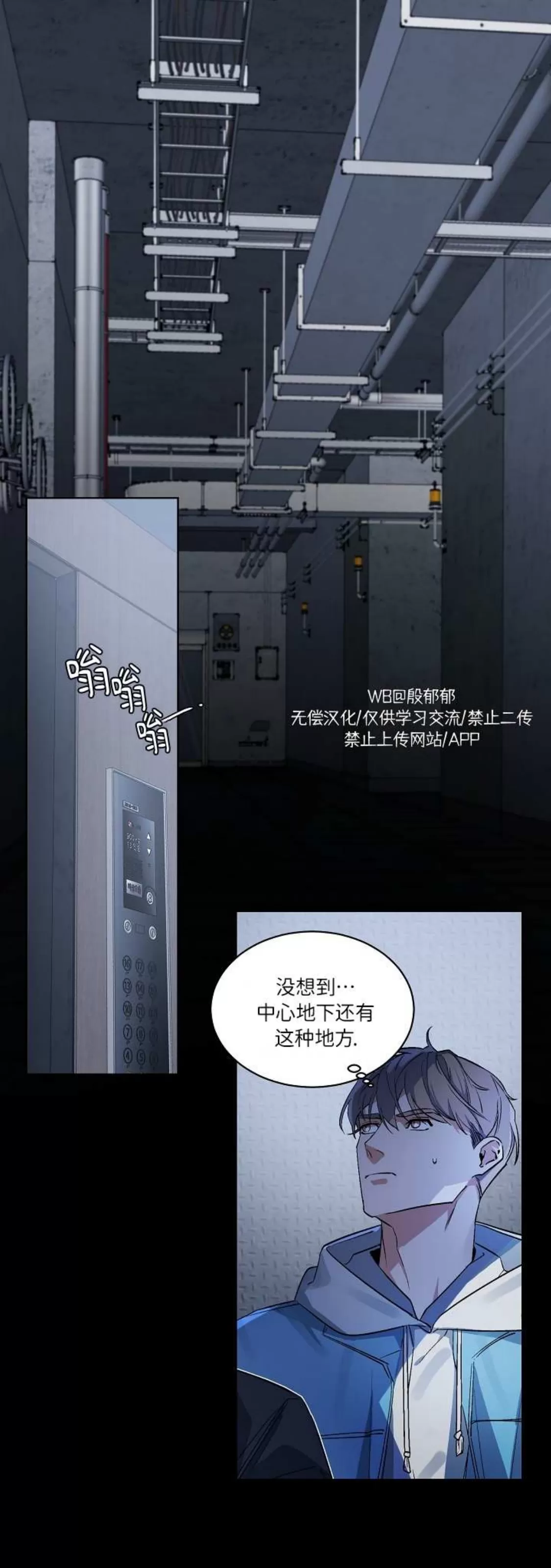 老板的小宝贝/Boss Bitch Baby-哨向AU外传08-楠楠漫画韓國漫畫