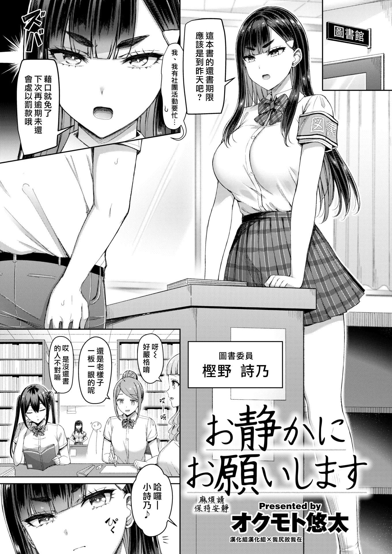 お静かにお願いします