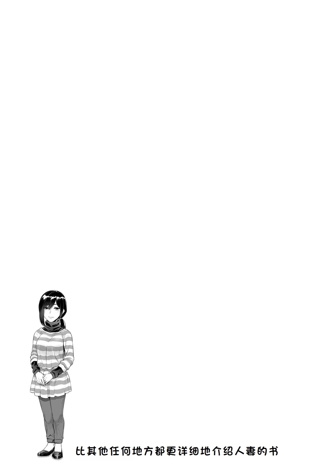 どこよりも詳しい人妻の本