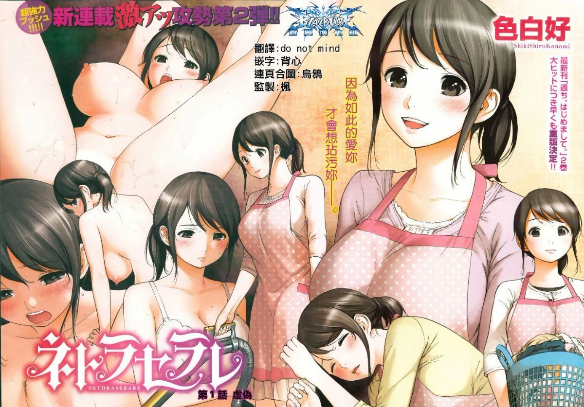 netracera 1-27话