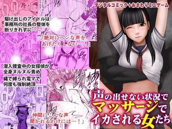 被按摩到高潮的女人
