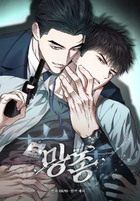 亡种