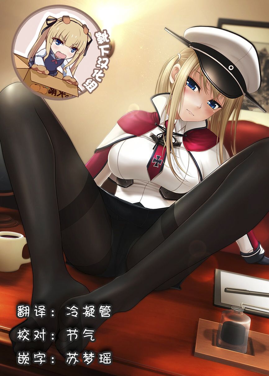 調教されたadmiral