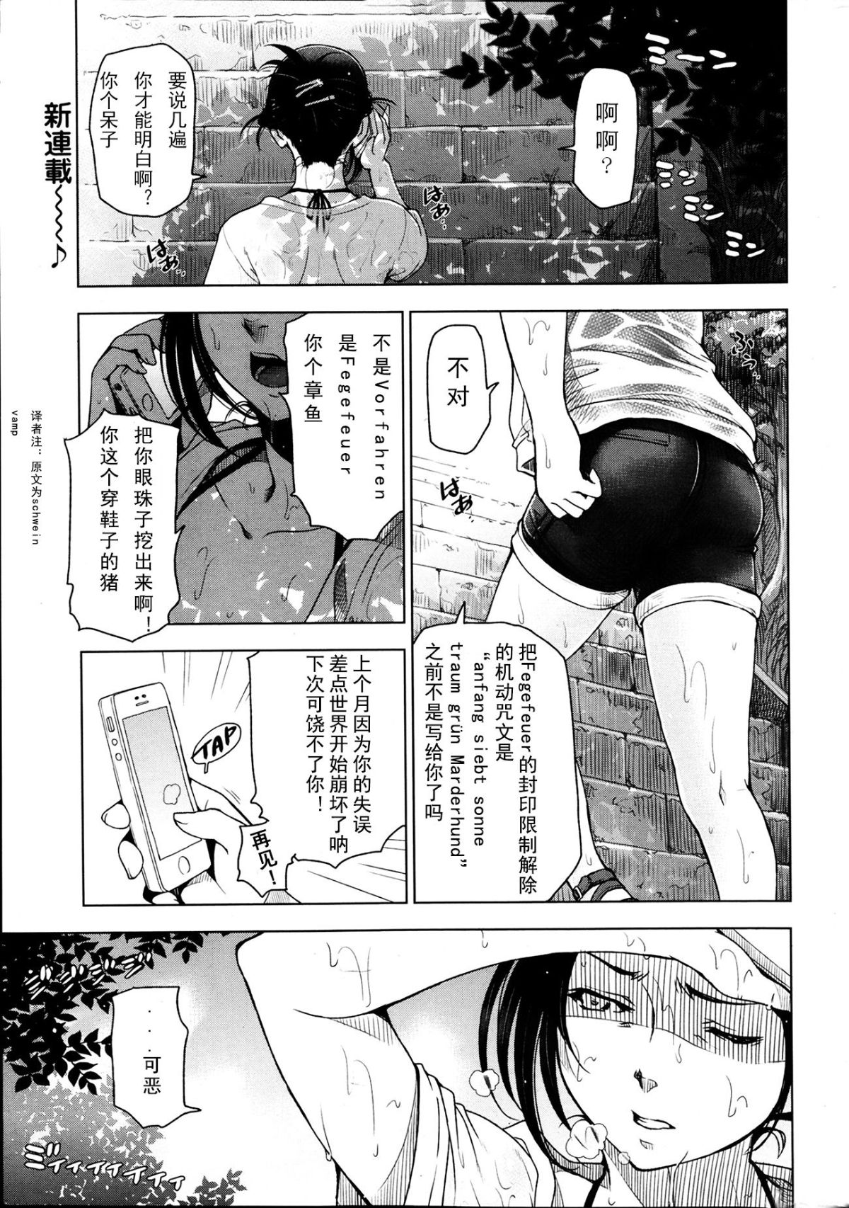 夏汁 全6話+番外編