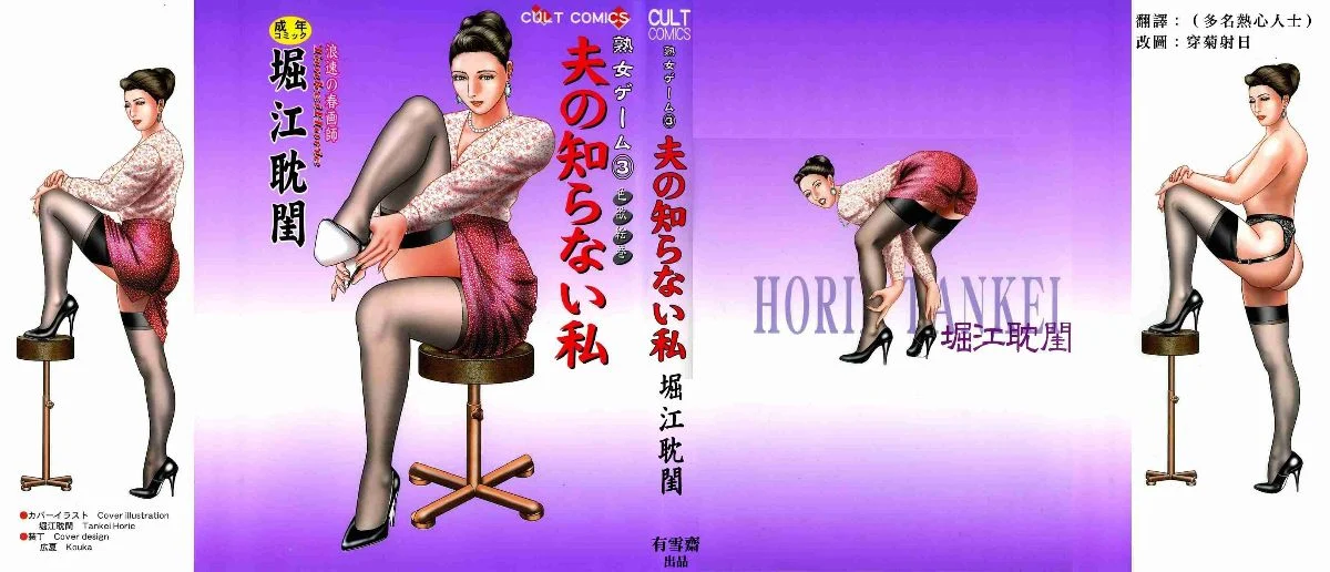 熟女ゲーム 3