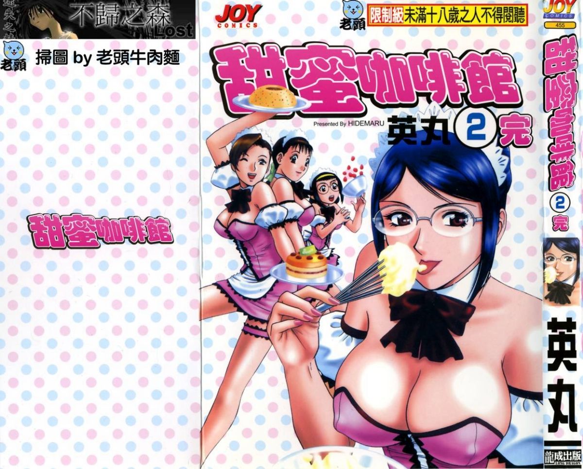 Sweets甘い果実2