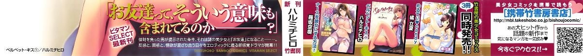 ベルベットキス 天鵝絨之吻 Velvet Kiss CH01-32