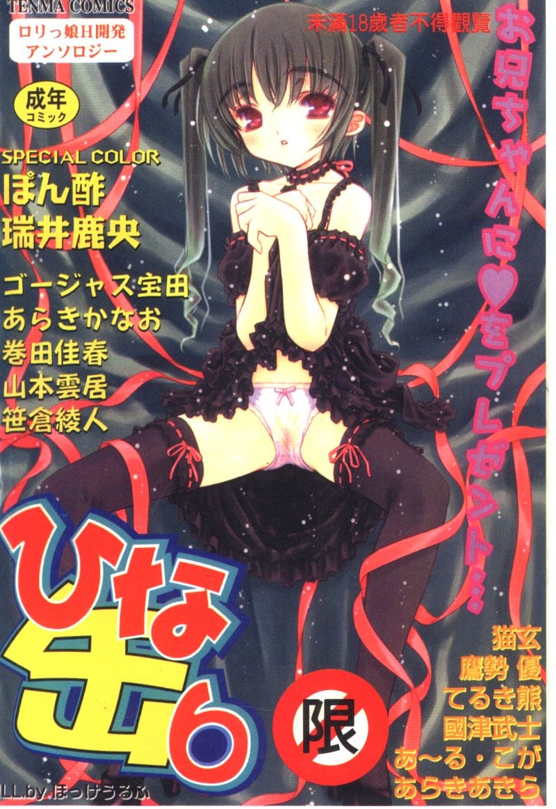 ひな缶 6