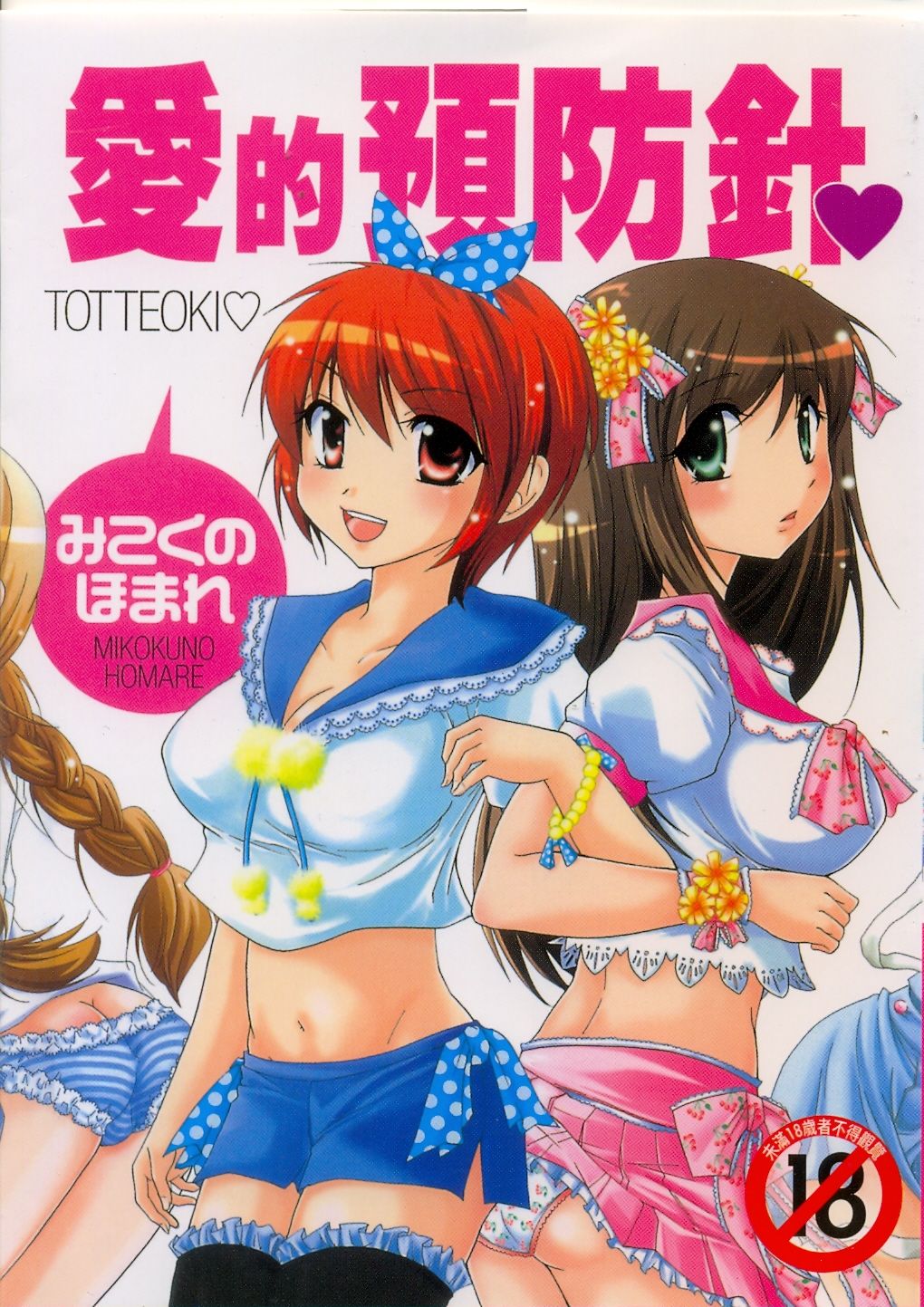 とっておき♥