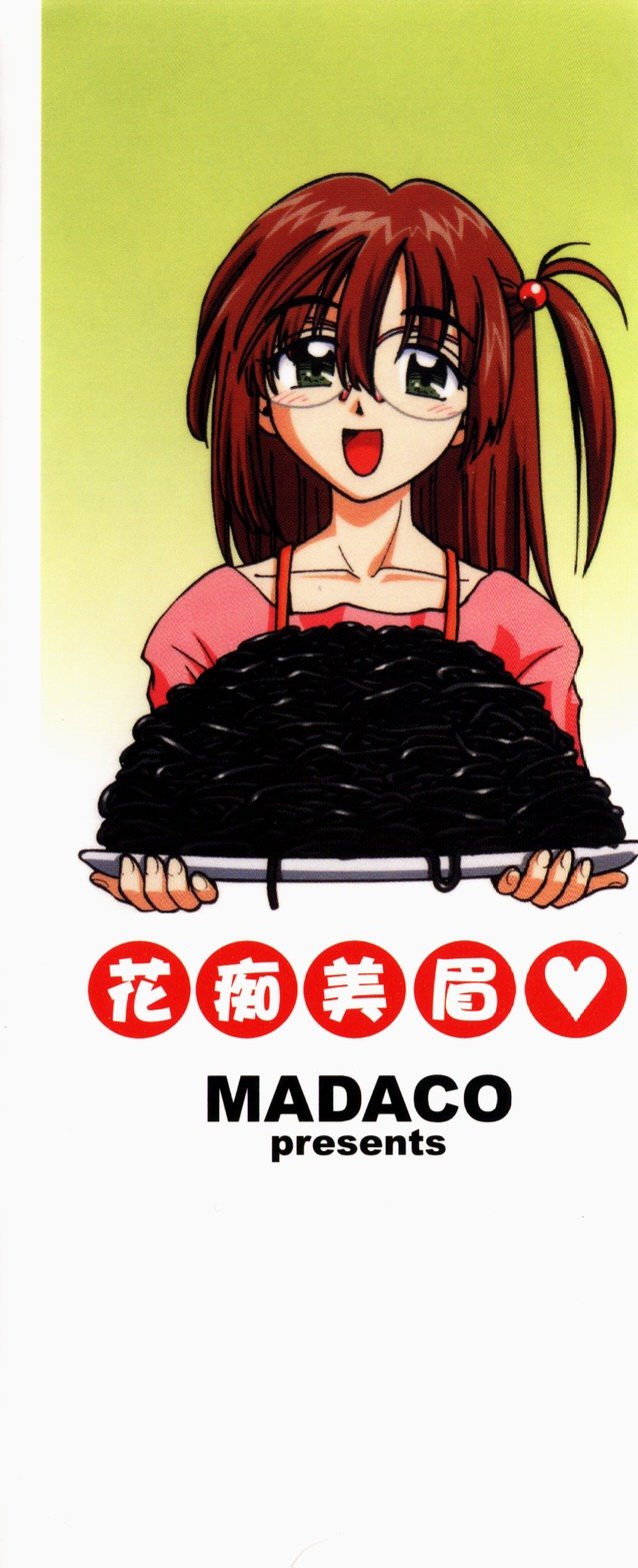 てんねん
