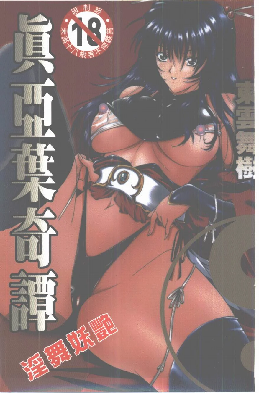 まあは怪々