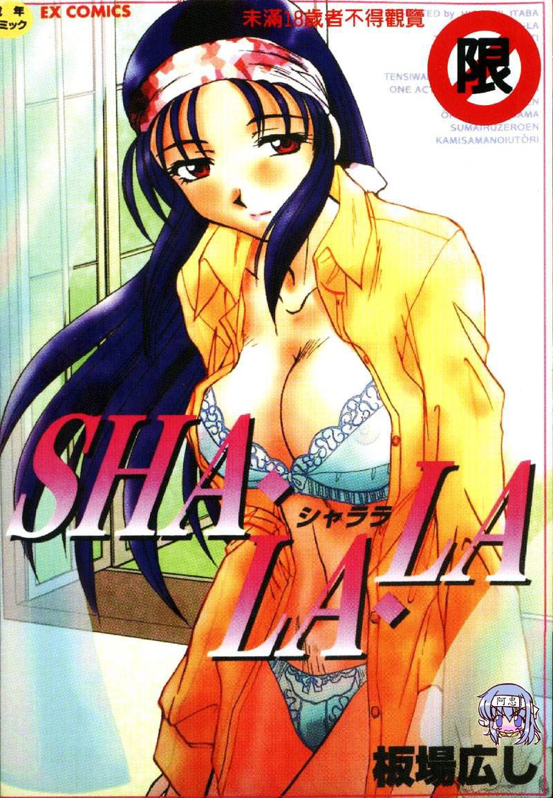 SHA-LA-LA