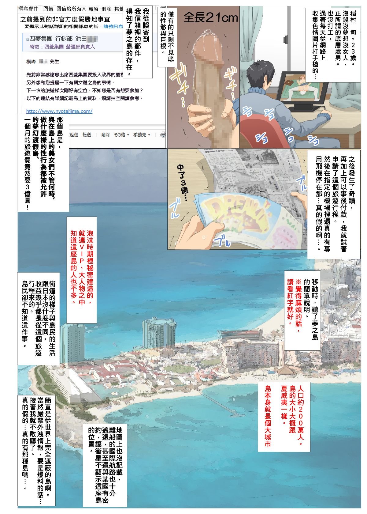 [青水庵][気に入った膣にいきなり中出しOKなリゾート島]
