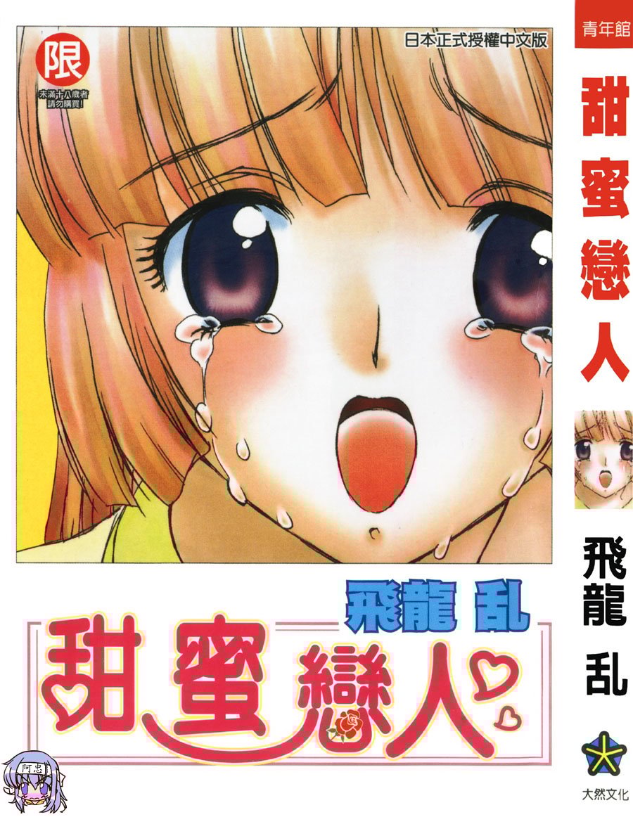 MASUMI
