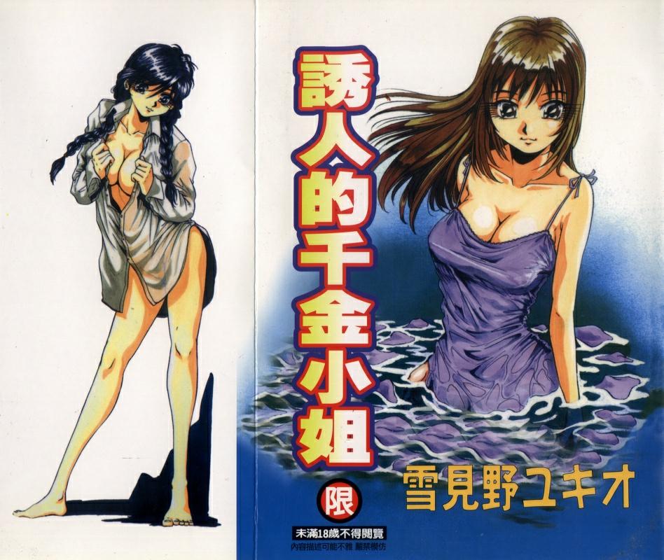 色白お嬢さん