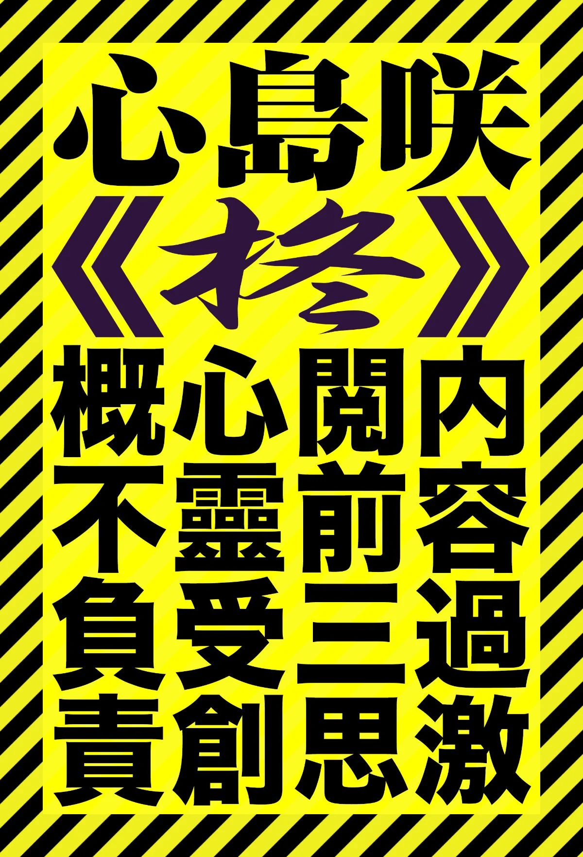 柊 1-5
