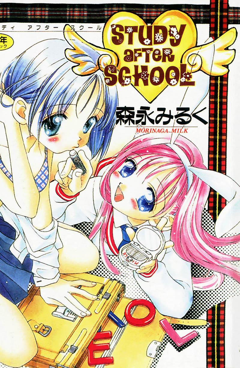 STUDY AFTER SCHOOL
