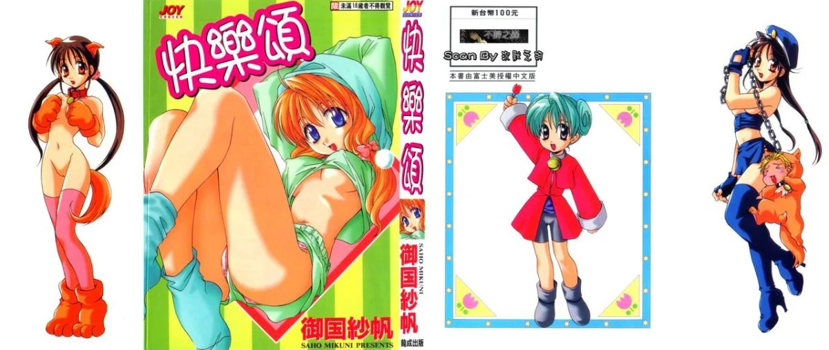 ダメ!!