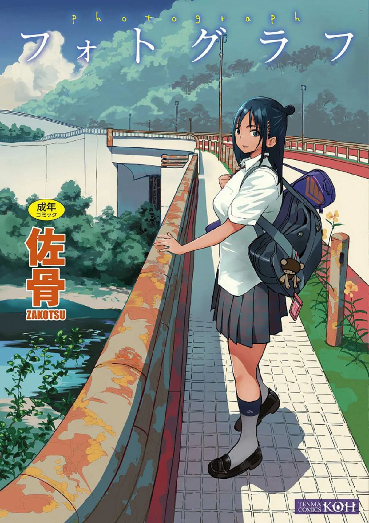フォトグラフ 少女的寫真照