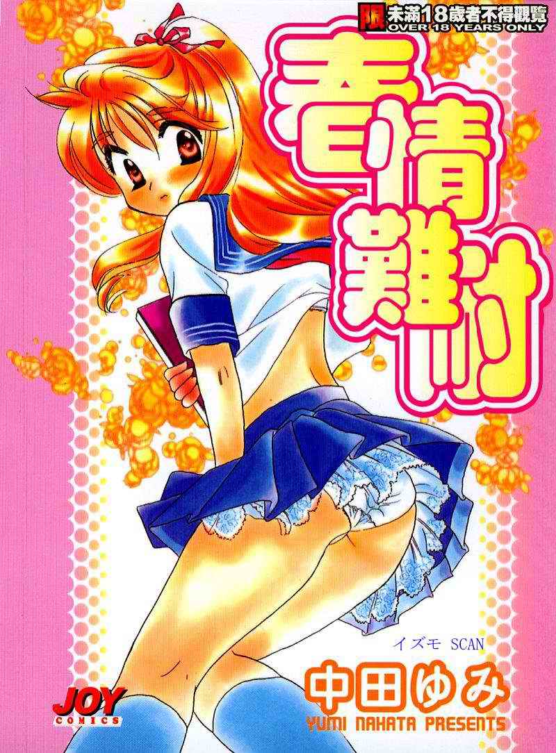 むずむず