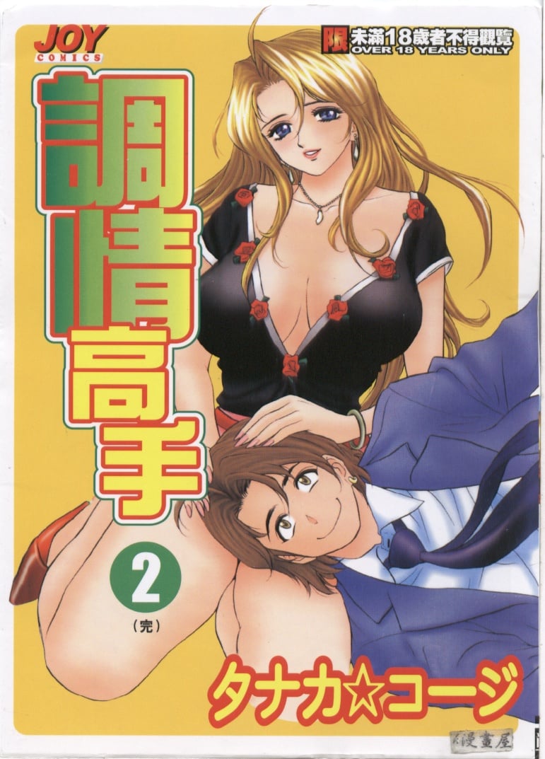 キャラタク 2