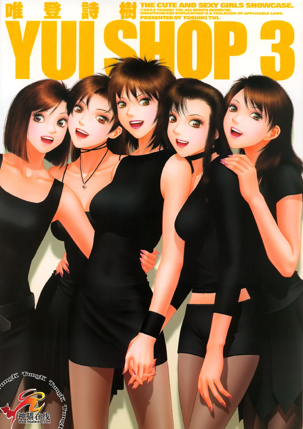 YuiShop 3