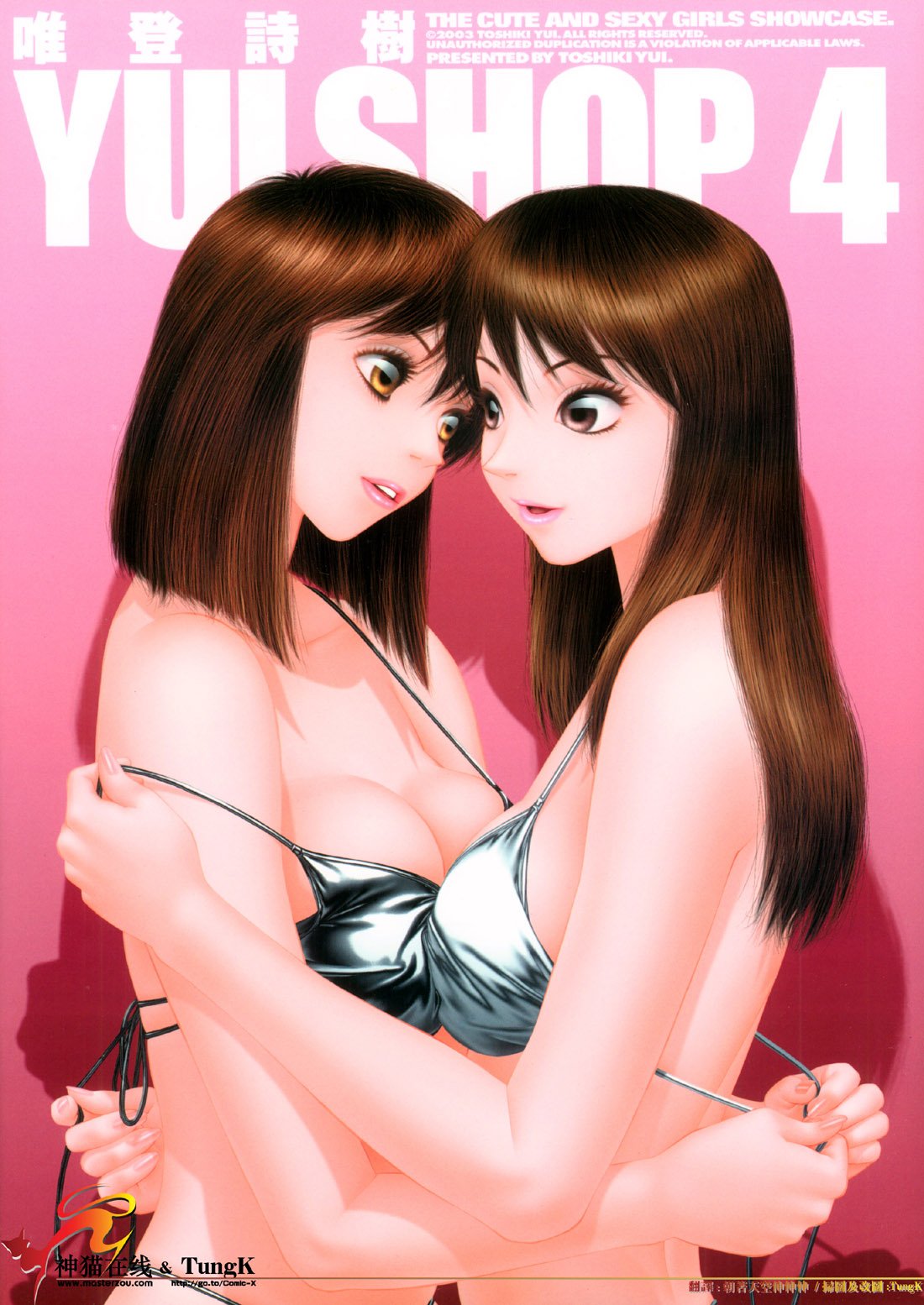 YuiShop 4