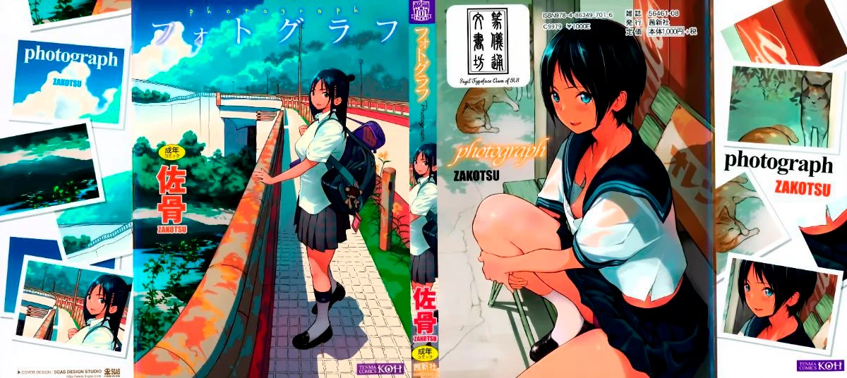 フォトグラフ