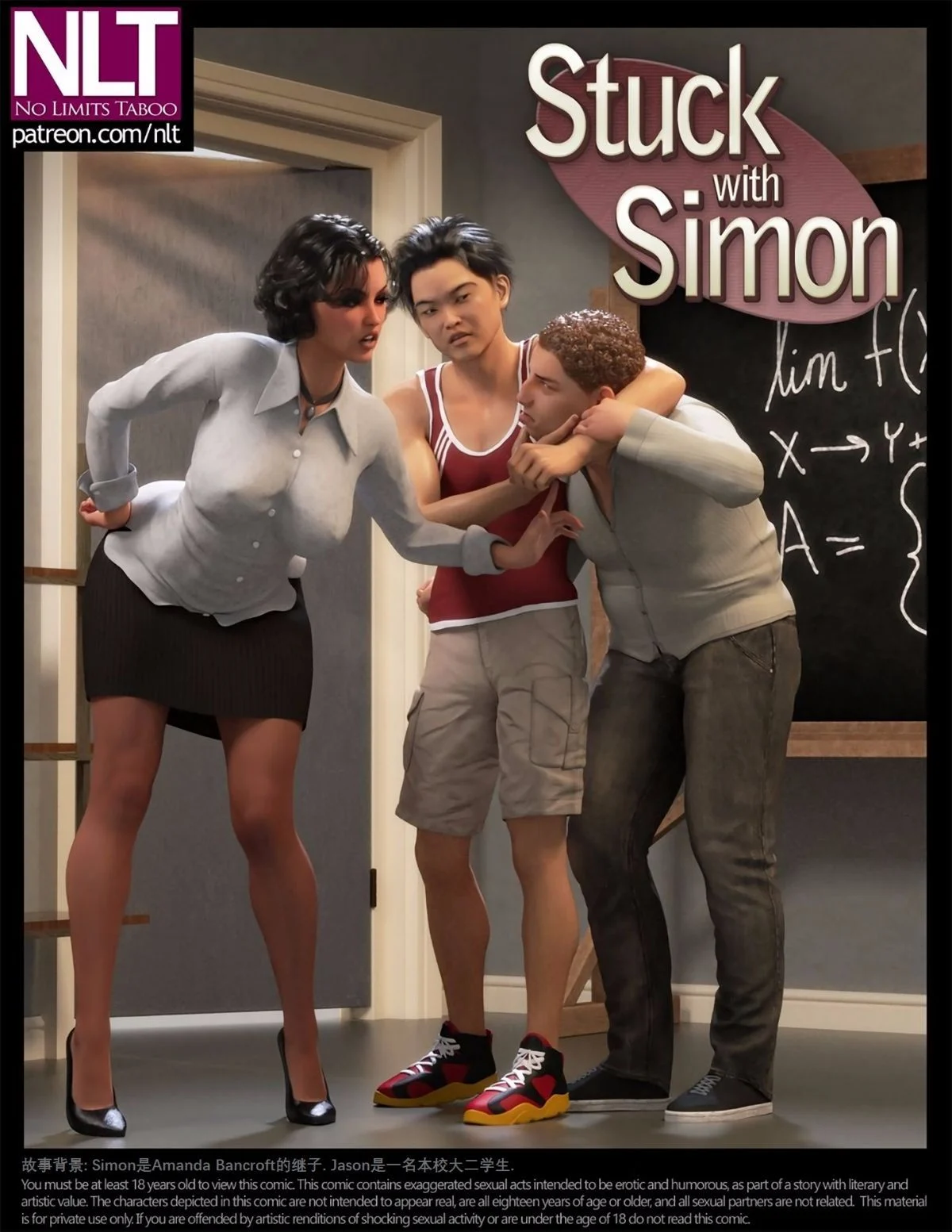 08-Stuck With Simon