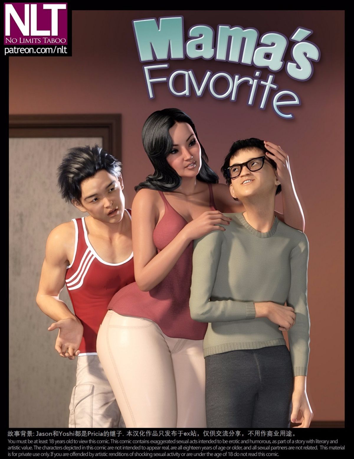 09-Mama’s Favorite