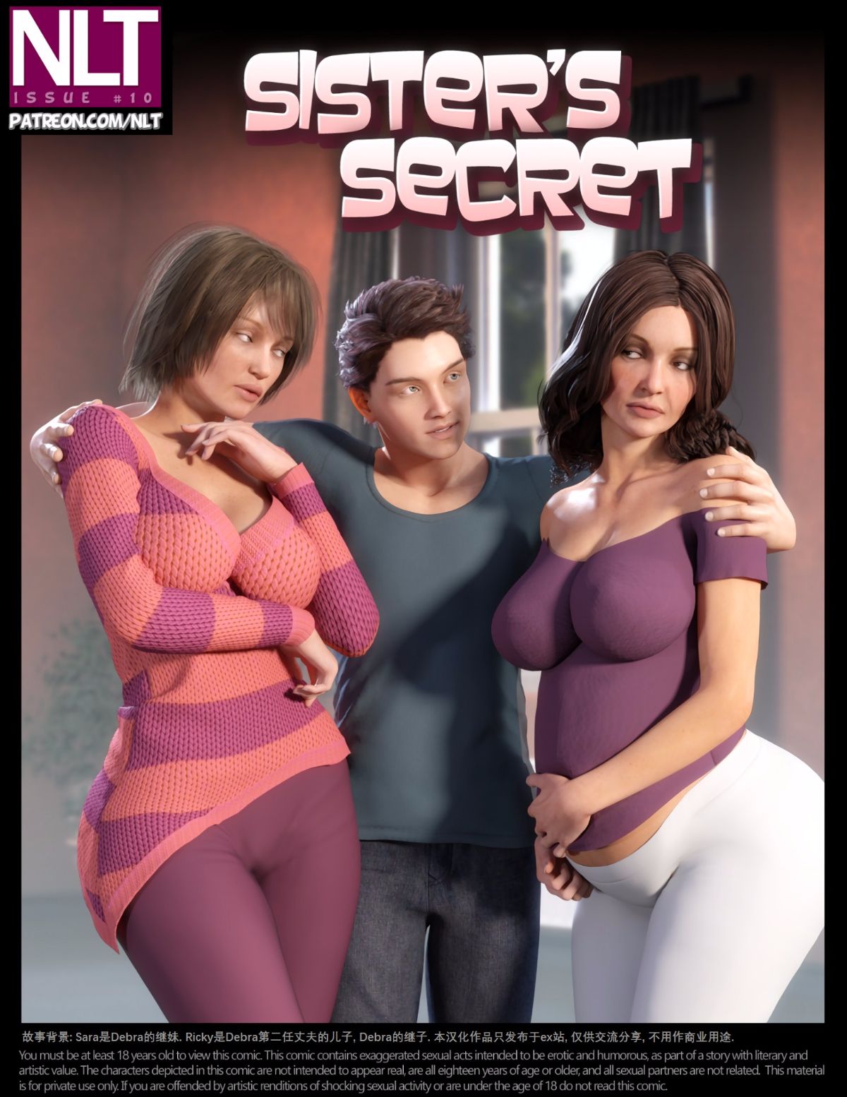10-Sister's Secret