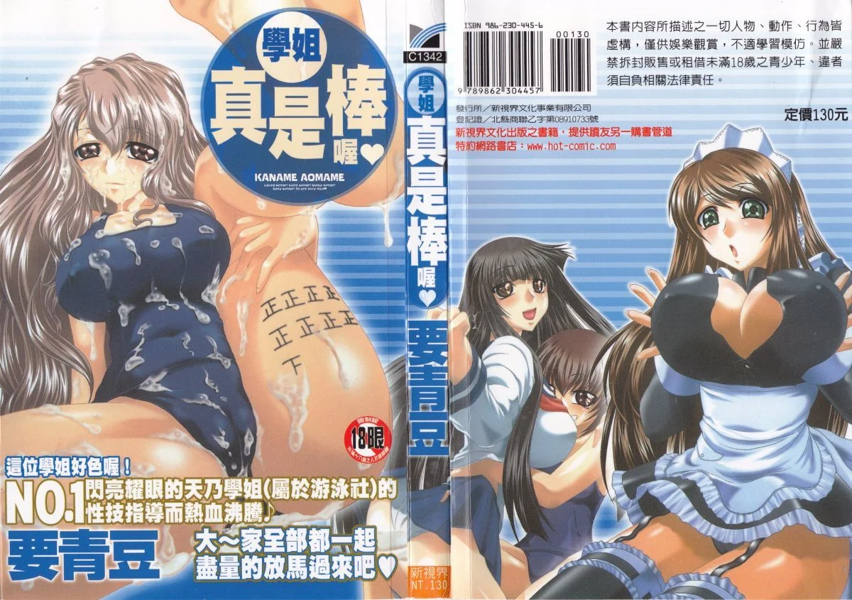 先輩ナイスですっ