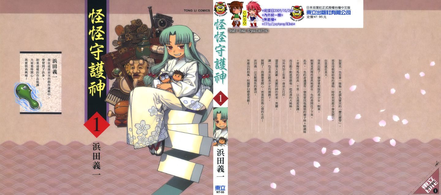 つぐもも vol.01