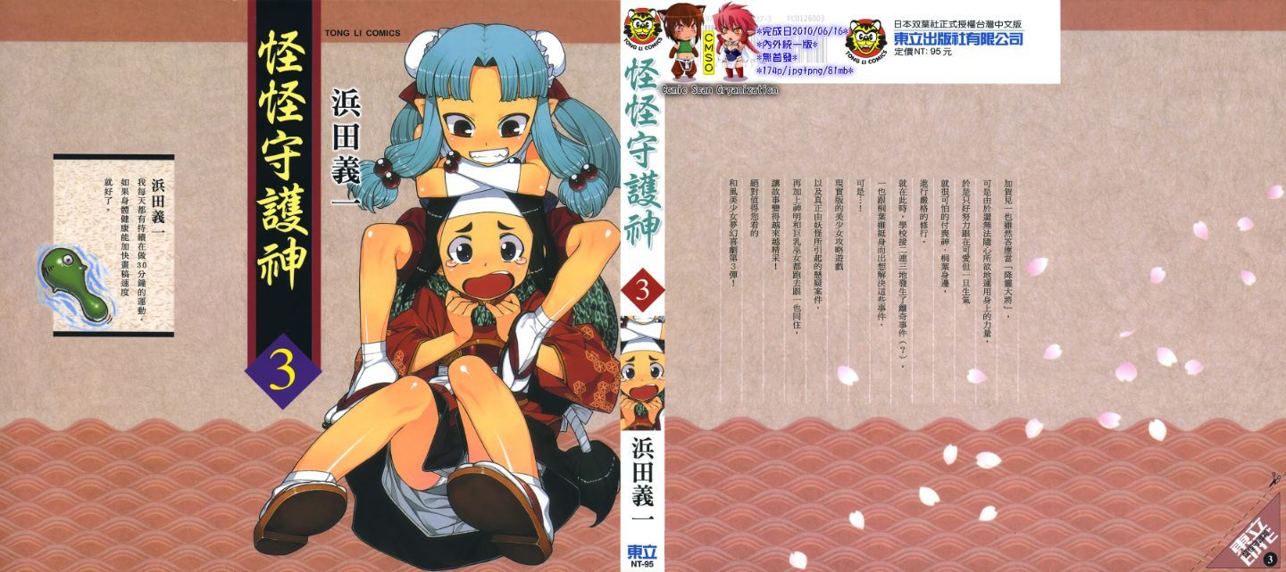 つぐもも vol.03