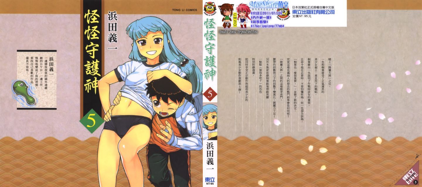 つぐもも vol.05