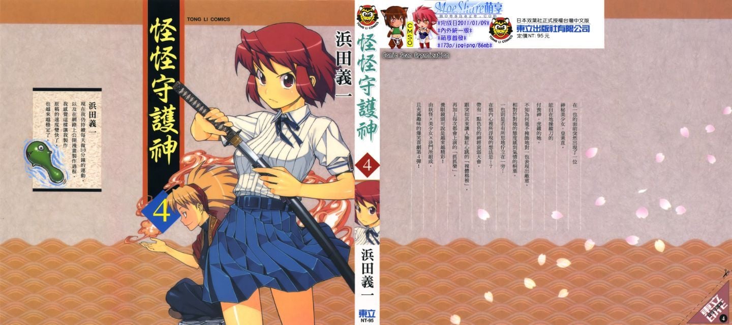 つぐもも vol.04
