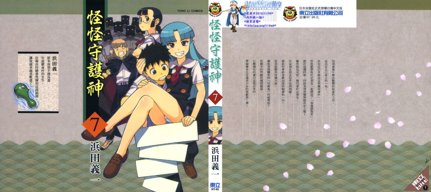 つぐもも vol.07