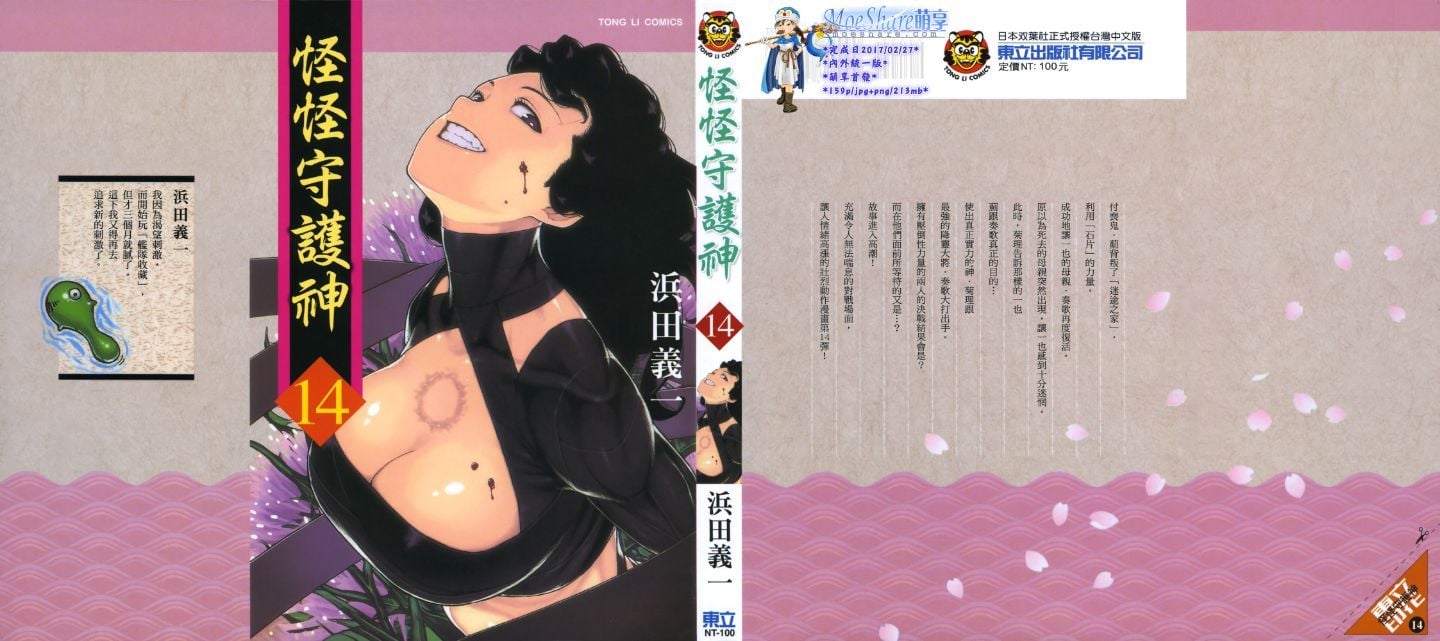 つぐもも vol.14
