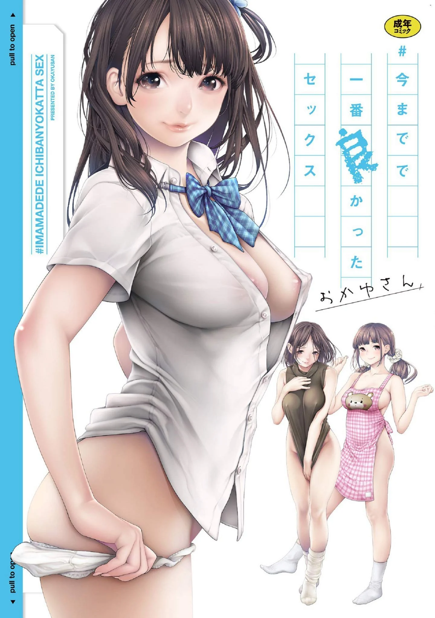 ＃今までで一番良かったセックス ＃至今為止感覺最棒的一次做愛